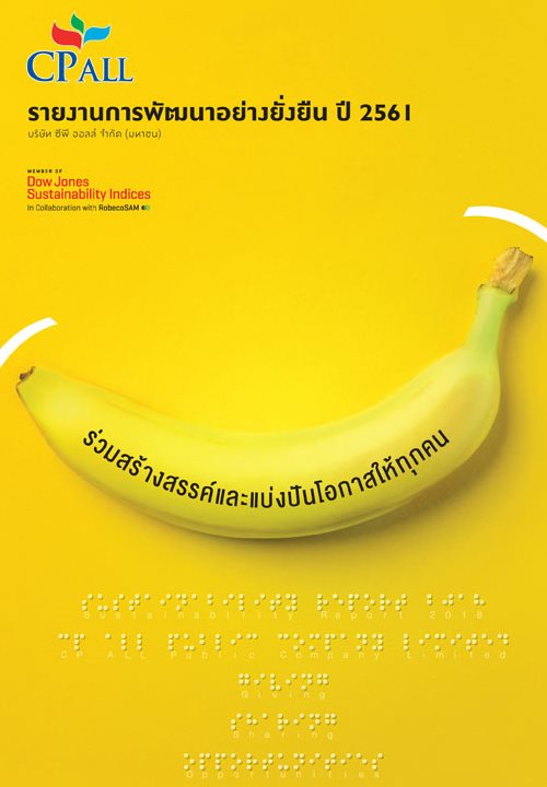 กล้วยเทพพนม