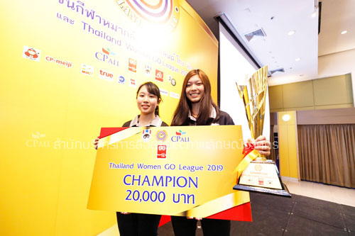 ปิดศึกหมากล้อมไทยแลนด์