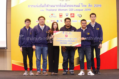 ปิดศึกหมากล้อมไทยแลนด์