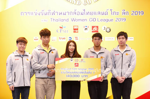 ปิดศึกหมากล้อมไทยแลนด์
