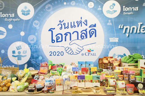 วันแห่งโอกาสดี-กทม-2020