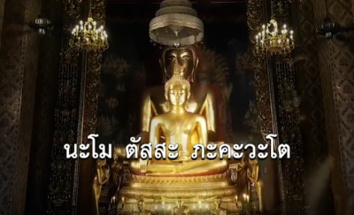 ทำวัตรเช้า 4 : บทชินบัญชร คาถาพระอรหันต์ อภัยปริตร ขันธปริตร วัฏฏกปริตร - บริษัท ซีพี ออลล์ จํากัด (มหาชน) ทำวัตรเช้า 4 : บทชินบัญชร คาถาพระอรหันต์ อภัยปริตร ขันธปริตร วัฏฏกปริตร - บริษัท ซีพี ออลล์ จํากัด (มหาชน)