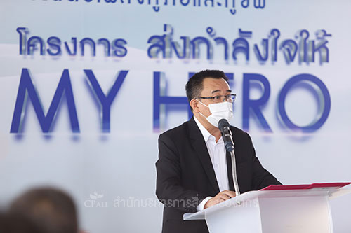 เซเว่น อีเลฟเว่นขอ “ส่งกำลังใจให้ My Hero” มอบอุปกรณ์จำเป็น สนับสนุนการทำงานหน่วยกู้ภัย-กู้ชีพ - บริษัท ซีพี ออลล์ จํากัด (มหาชน) เซเว่น อีเลฟเว่นขอ “ส่งกำลังใจให้ My Hero” มอบอุปกรณ์จำเป็น สนับสนุนการทำงานหน่วยกู้ภัย-กู้ชีพ - บริษัท ซีพี ออลล์ จํากัด (มหาชน)
