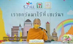 เรายกวัดมาไว้ที่เซเว่นฯ