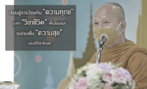 เรายกวัดมาไว้ที่เซเว่นฯ