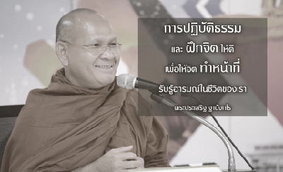 เรายกวัดมาไว้ที่เซเว่นฯ วิปัสสนา