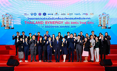 SMEs ไทยปล่อยของ โชว์ไอเดียล้ำ เซเว่นฯ ร่วมผลักดัน 32 สุดยอดนวัตกรรมเปลี่ยนโลกธุรกิจ ผนึก 10 องค์กรพันธมิตร มอบรางวัล “7 Innovation Awards 2025” ขับเคลื่อนเศรษฐกิจไทย