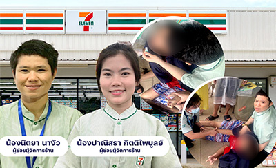 ชื่นชม 2 สาวเซเว่นฯ วิ่งลุยฝนเข้าช่วยลูกค้าชักเกร็ง กลางลานจอดรถ และแจ้งกู้ภัยนำตัวส่งโรงพยาบาล