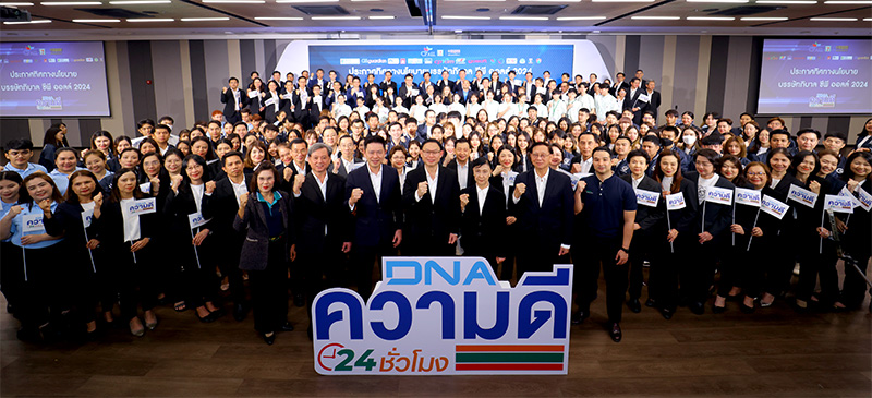 ประกาศเจตนารมย์ “DNA ความดี 24 ชั่วโมง”