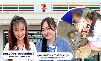 ชื่นชมเภสัชกรและผู้ช่วยร้านยาเอ็กซ์ต้า พลัส รุดเข้าช่วยนักเรียนที่ชักเกร็งจนฟื้นคืนสติ