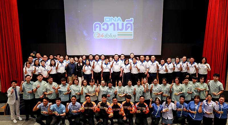 มอบรางวัล DNA ความดี 24 ชั่วโมง
